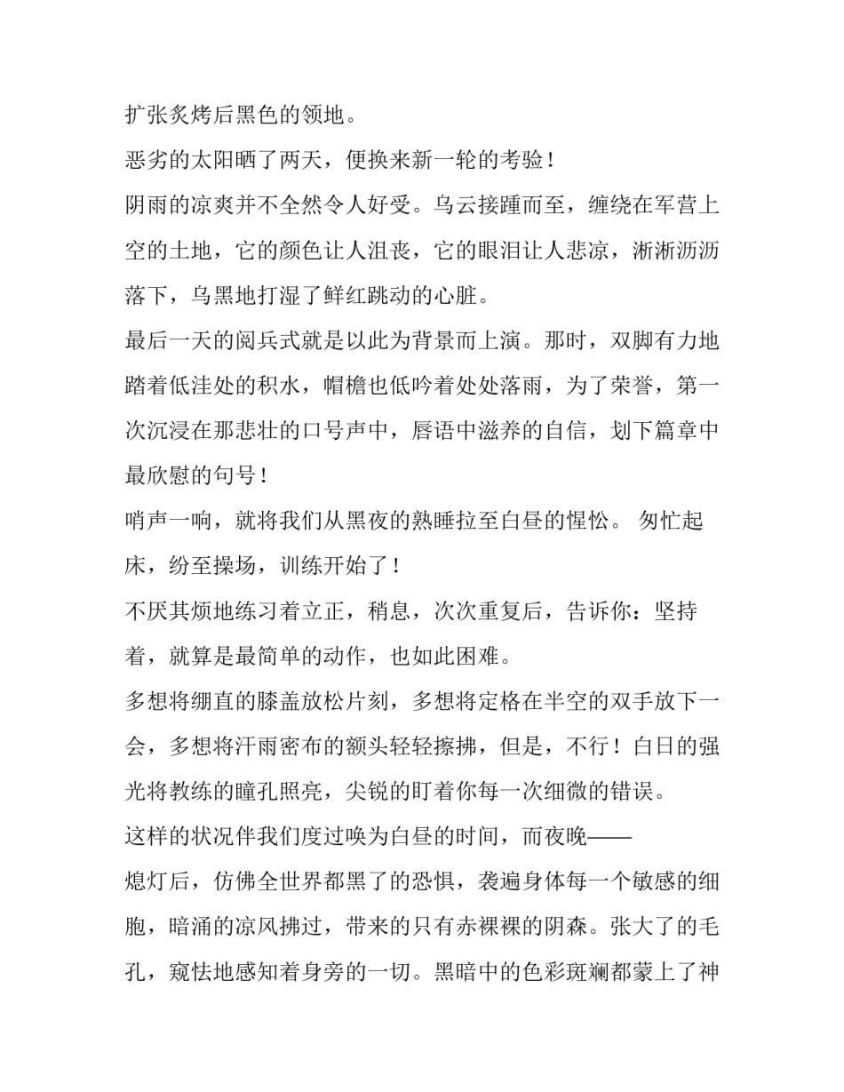 高树中针灸心得体会实用 高立山针灸心悟(一篇)_第2页