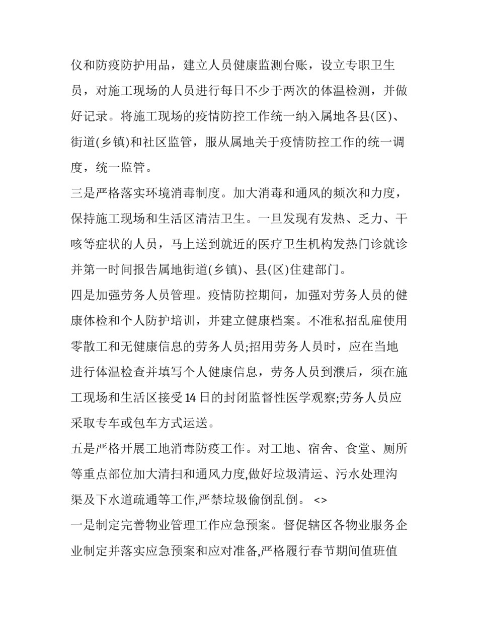现场比赛心得体会和方法 现场比赛心得体会和方法分析(六篇)_第2页