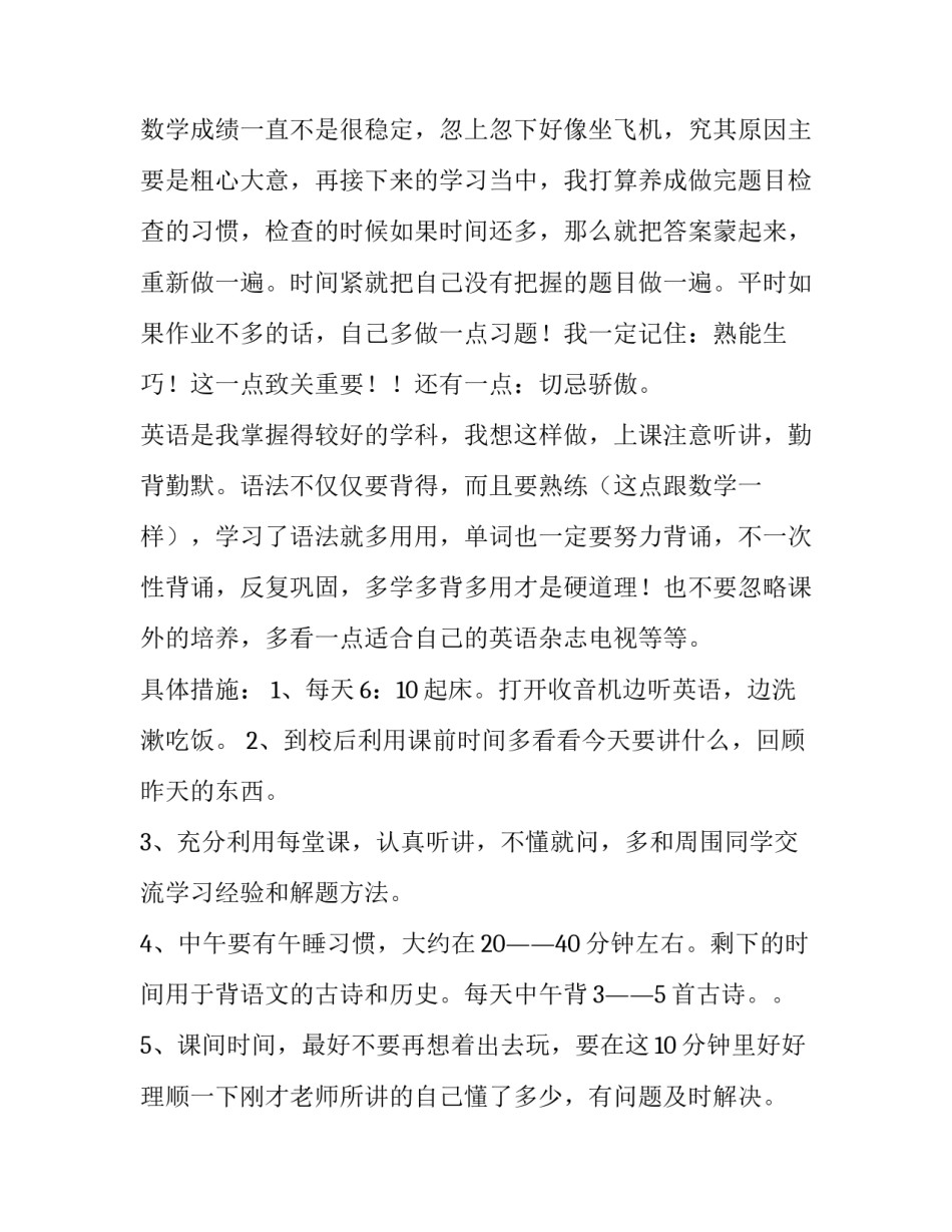 学习南丁格尔誓言心得体会及收获 南丁格尔语录及感受(3篇)_第2页