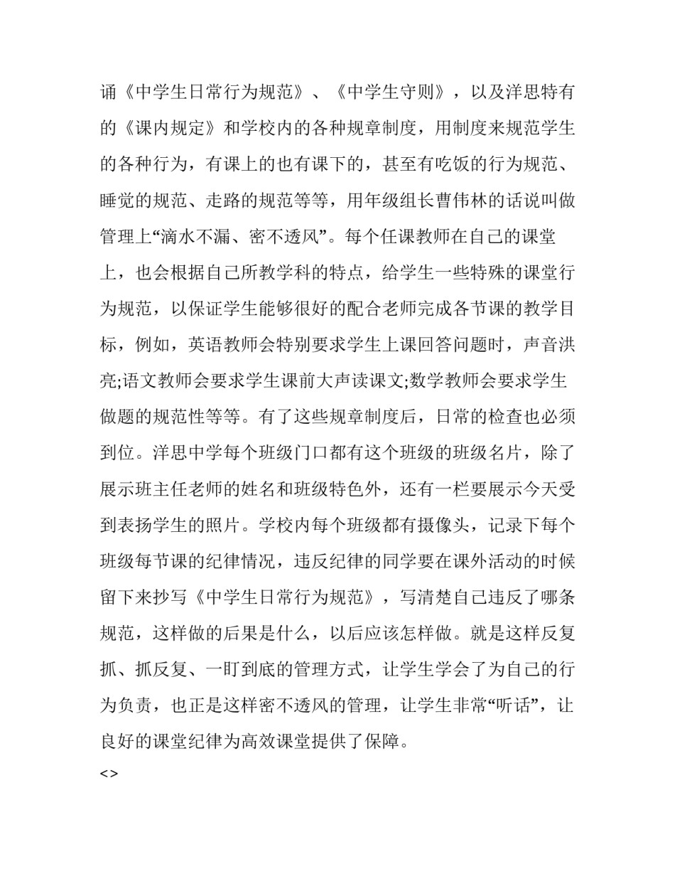 堂堂清教学心得体会范文 书法教学心得体会范文(3篇)_第2页