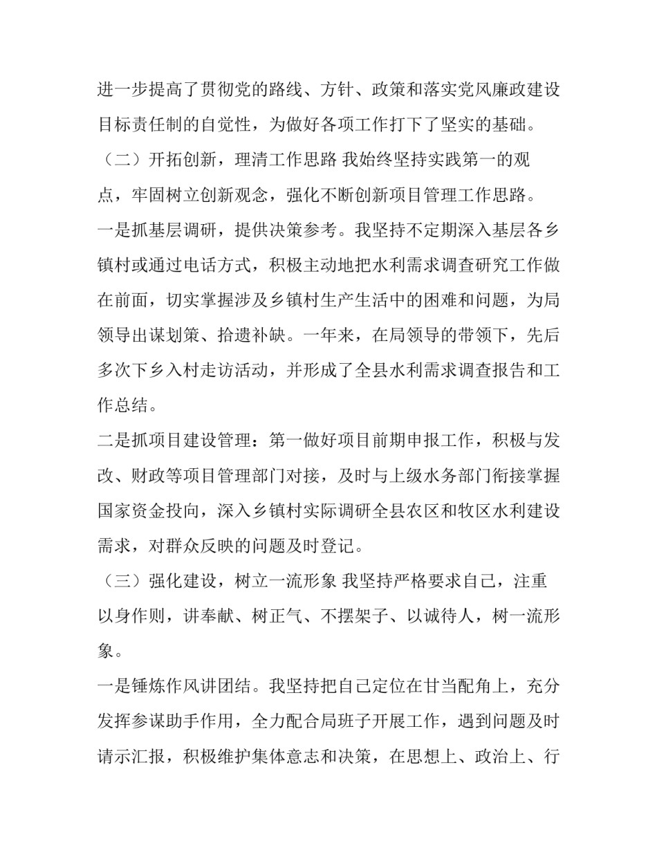 开展局长信箱心得体会及感悟 局长信箱怎么写(七篇)_第2页