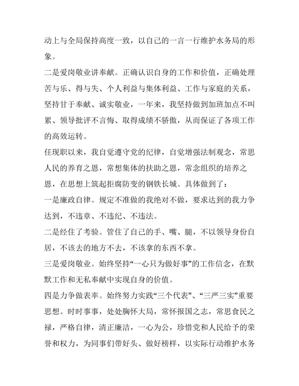 开展局长信箱心得体会及感悟 局长信箱怎么写(七篇)_第3页