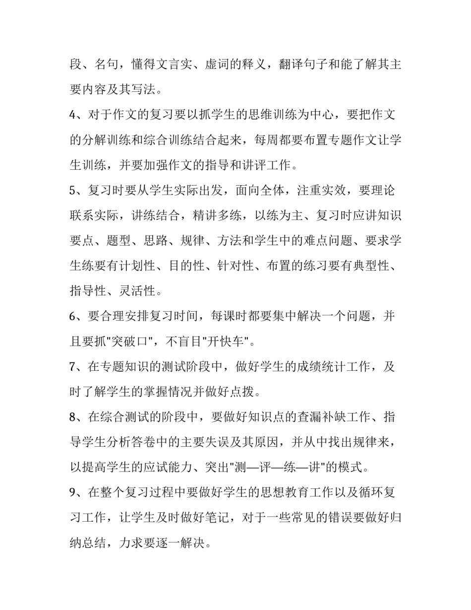 语文老师赵旭心得体会范文 赵旭语文老师个人资料(9篇)_第3页