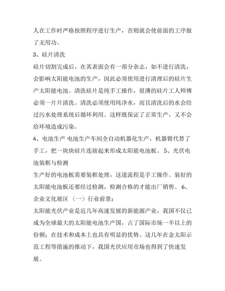 参观蒙山大佛的心得体会范本 蒙山大佛讲解(九篇)_第2页