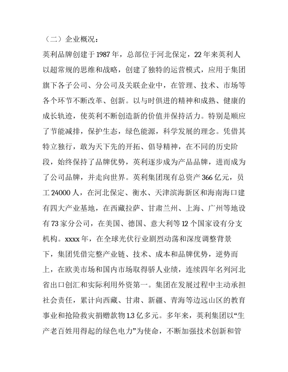 参观蒙山大佛的心得体会范本 蒙山大佛讲解(九篇)_第3页