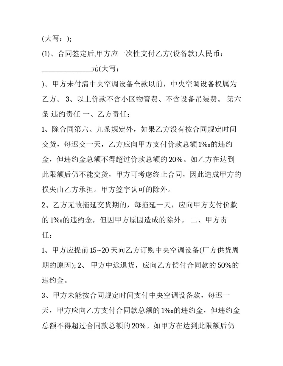 空调滤芯营销方案范文怎么写 空调滤芯销售话术(九篇)_第3页