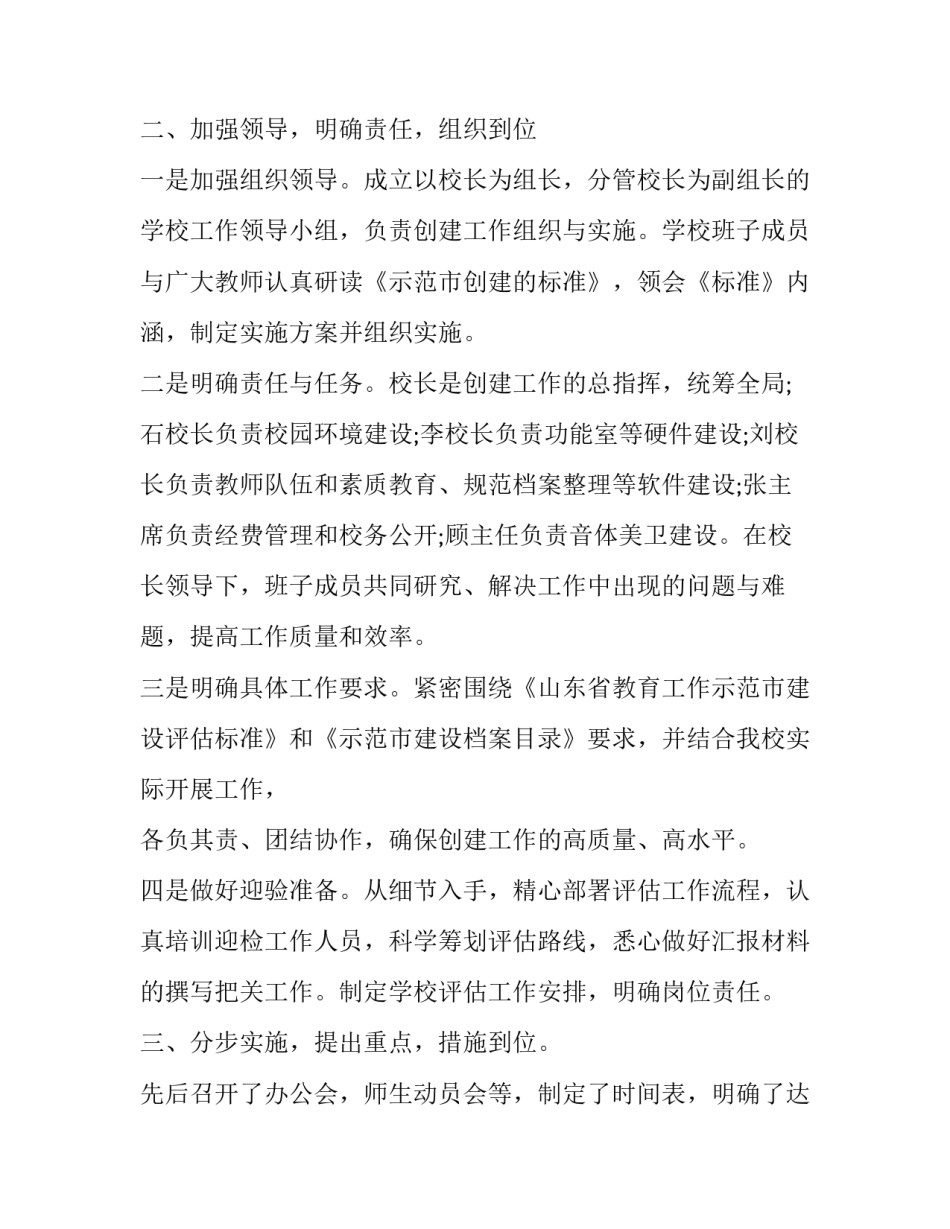 家长学校家长心得体会和方法 家长参加家长学校的心得体会(六篇)_第2页