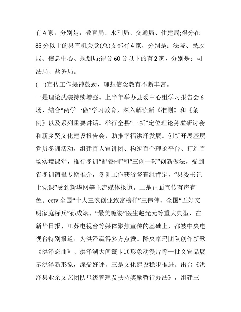 推荐基层民主心得体会和感想(2篇)_第2页