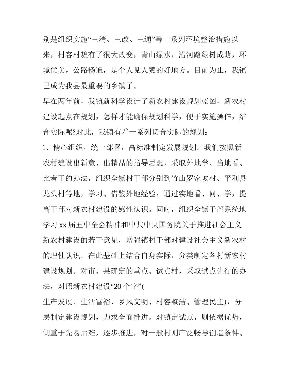 农村灌溉协议书 灌溉工程合同(7篇)_第2页