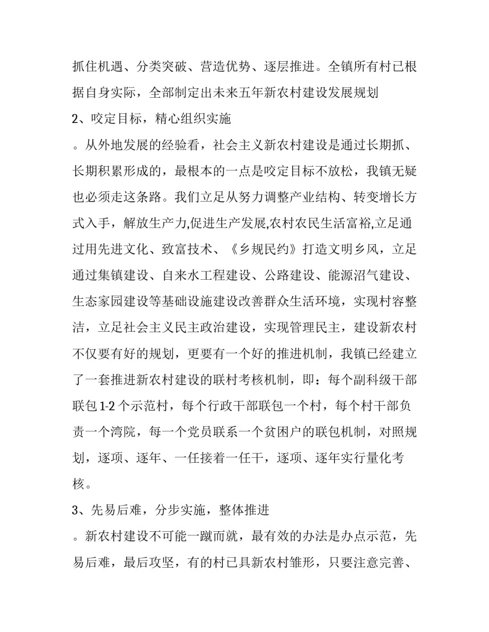 农村灌溉协议书 灌溉工程合同(7篇)_第3页