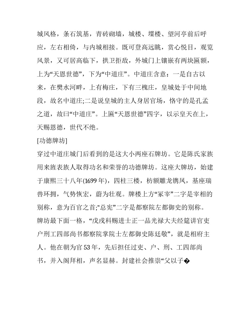 山西朔州水害事故心得体会简短 较大水害事故心得体会(六篇)_第3页