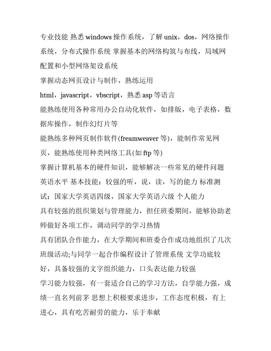 单片机数码显示心得体会精选 单片机数码管显示实验心得(3篇)_第2页