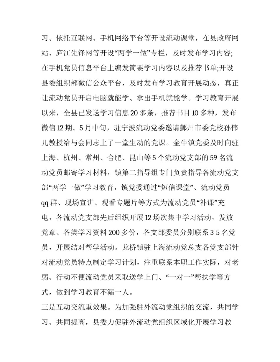 学习守则规范心得体会实用 学守则,用守则心得体会(5篇)_第2页