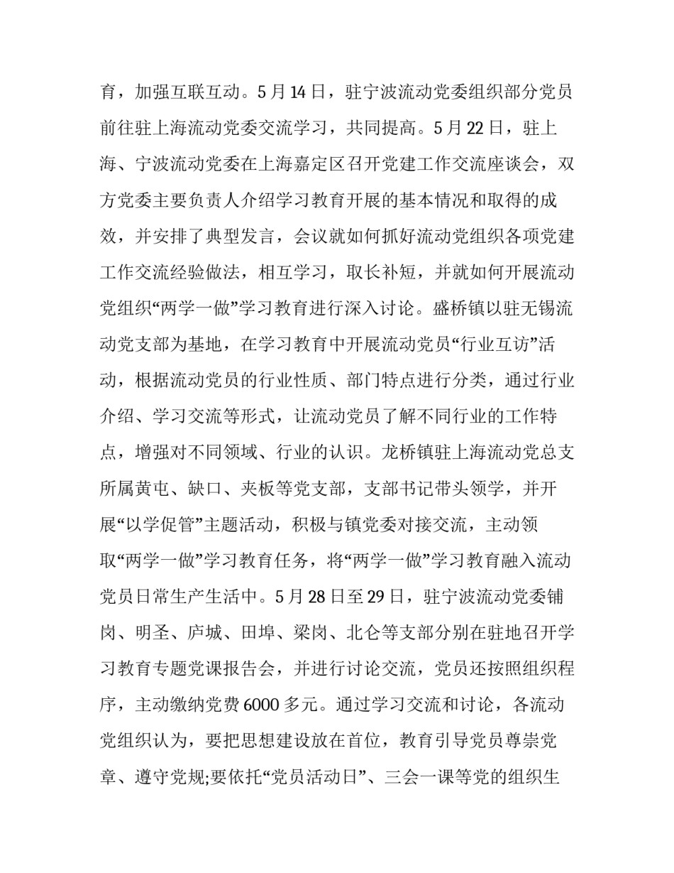 学习守则规范心得体会实用 学守则,用守则心得体会(5篇)_第3页