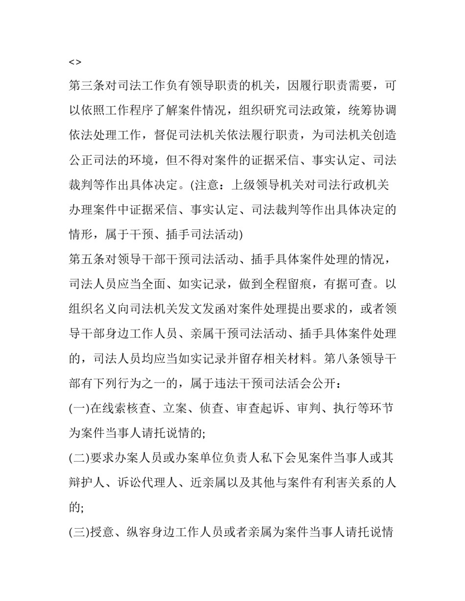 学习依法行政心得体会简短 依法行政 心得(二篇)_第2页