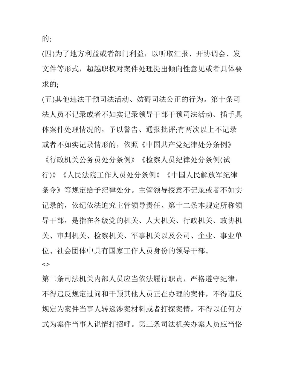 学习依法行政心得体会简短 依法行政 心得(二篇)_第3页