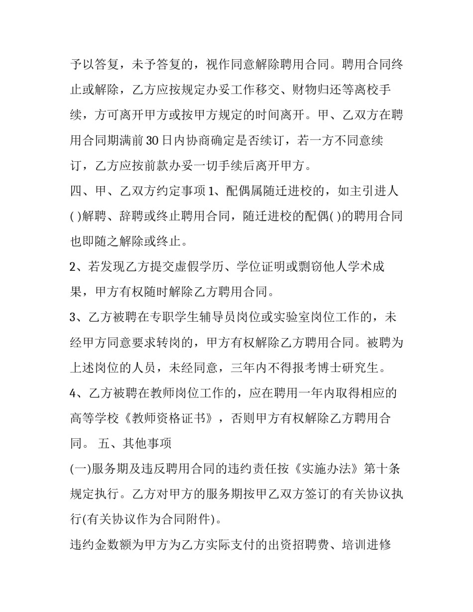 学校助学贷款的申请书范文范本 助学贷款助学金申请书(九篇)_第3页