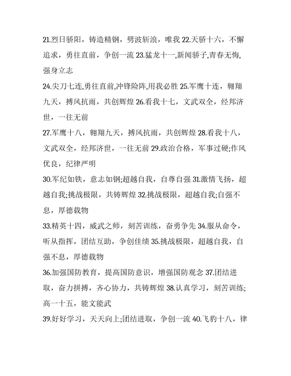 十六讲心得体会及收获 三十讲第十六讲心得体会(2篇)_第2页