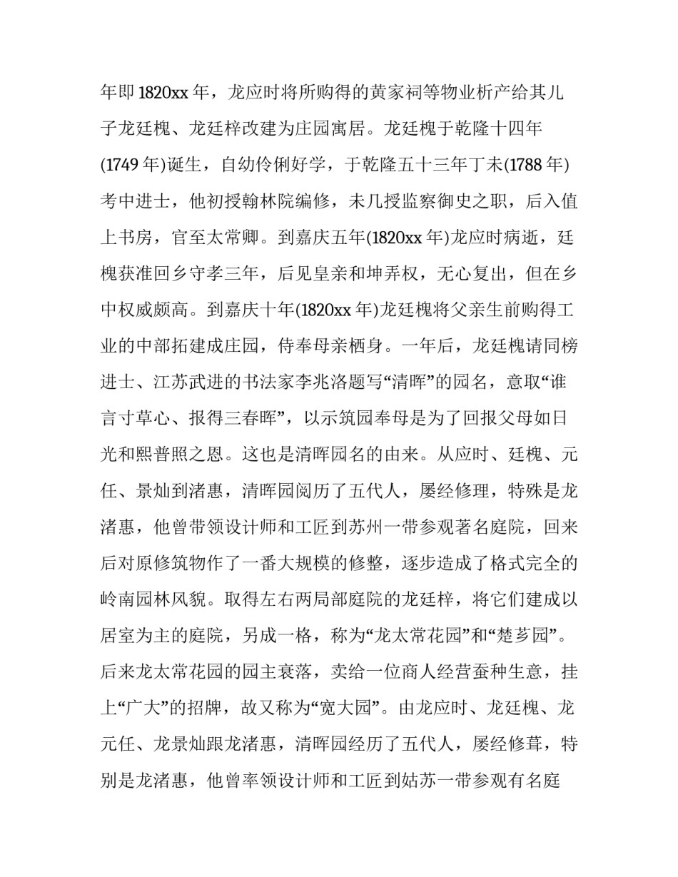 寸草春晖心得体会及收获 寸草春晖读后感(三篇)_第2页