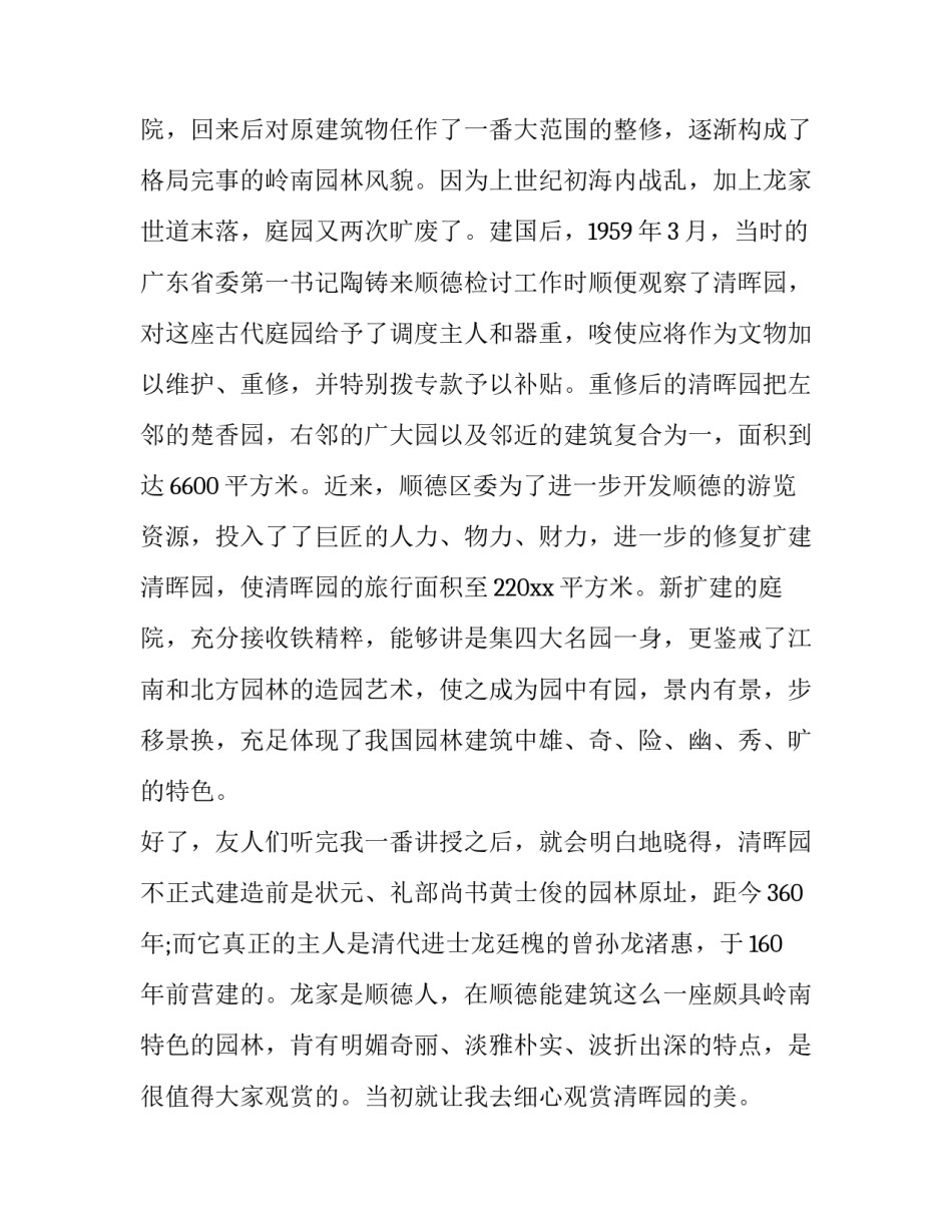 寸草春晖心得体会及收获 寸草春晖读后感(三篇)_第3页