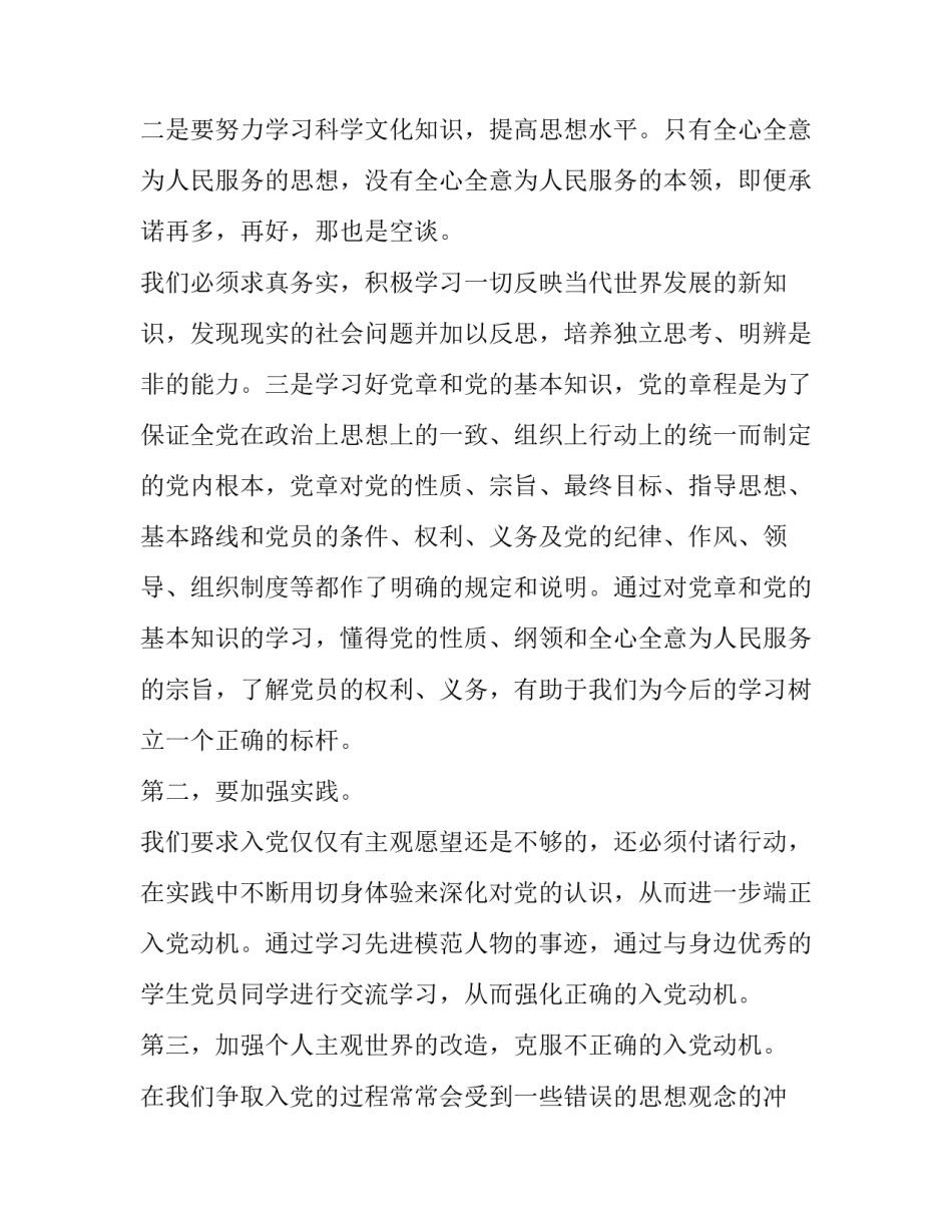 学习出入境心得体会简短 出入境窗口工作人员心得体会(八篇)_第2页