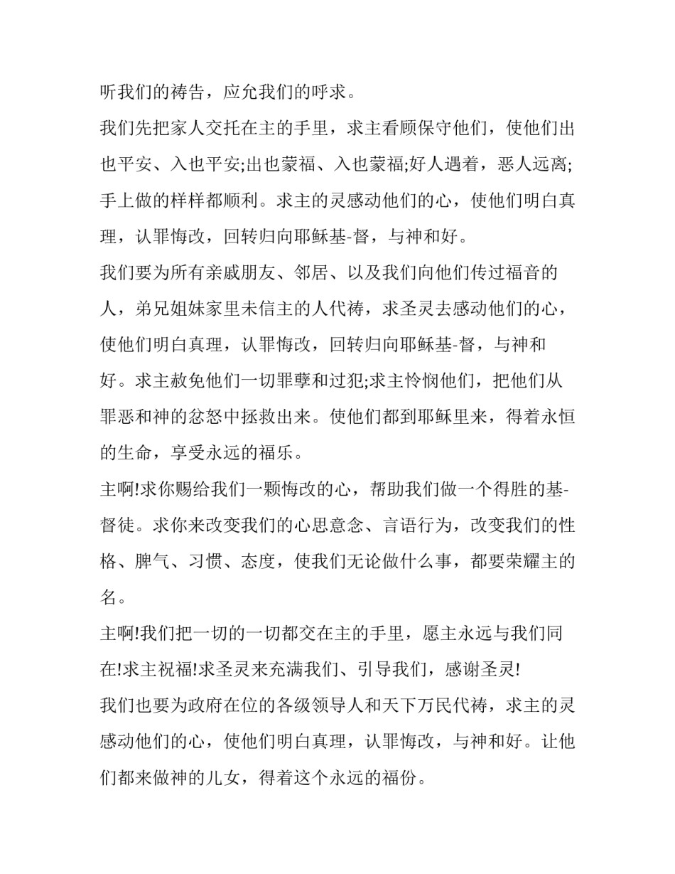 赞美的心得体会及收获 学会赞美的心得体会(2篇)_第2页