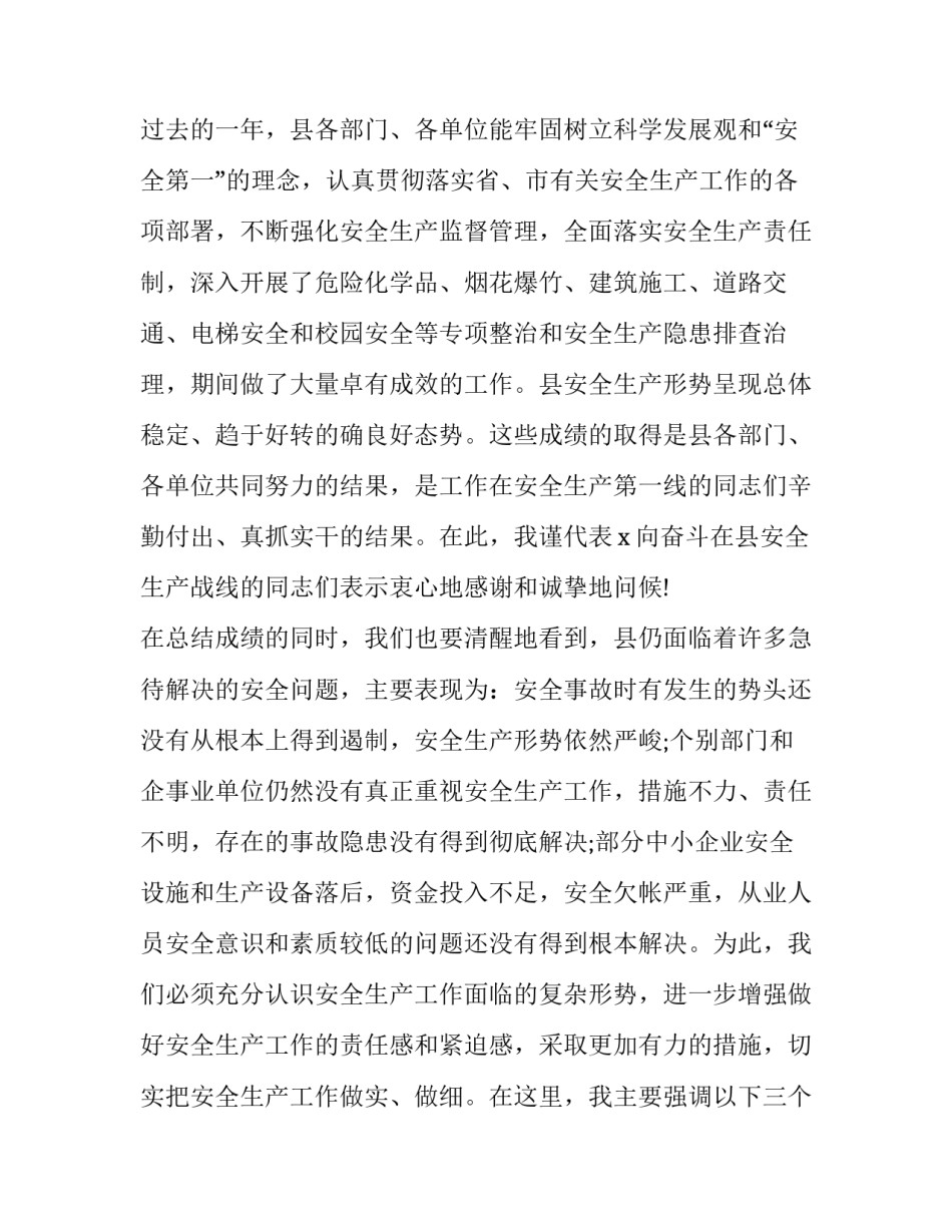县与县政府签订协议书简短 县与县政府签订协议书简短版(4篇)_第2页
