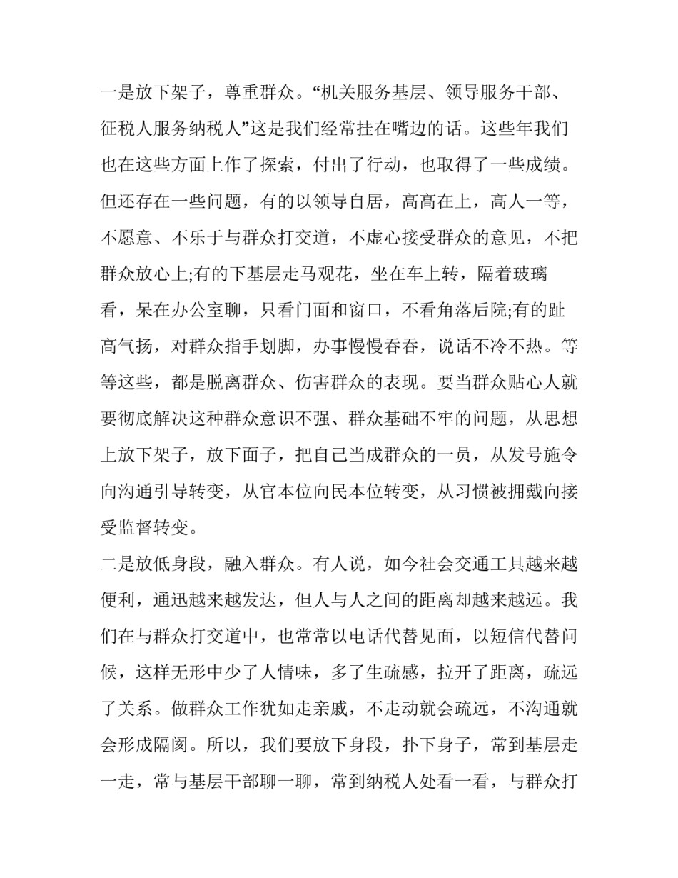 联系单位监理意见范文 工作联系函监理意见怎么写范文(三篇)_第3页