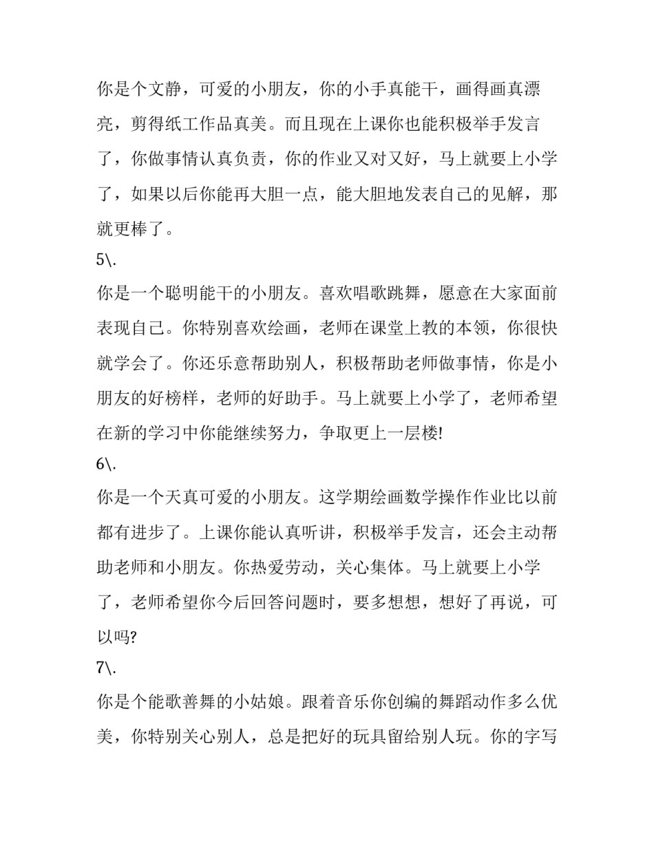 幼儿沐浴护理心得体会和方法 婴儿沐浴的实训体会(三篇)_第2页