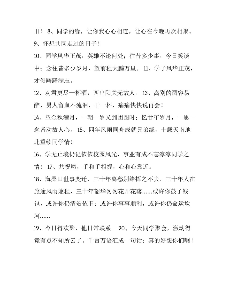 二十位妈妈的心得体会范本 二十位母亲的心得体会(2篇)_第3页