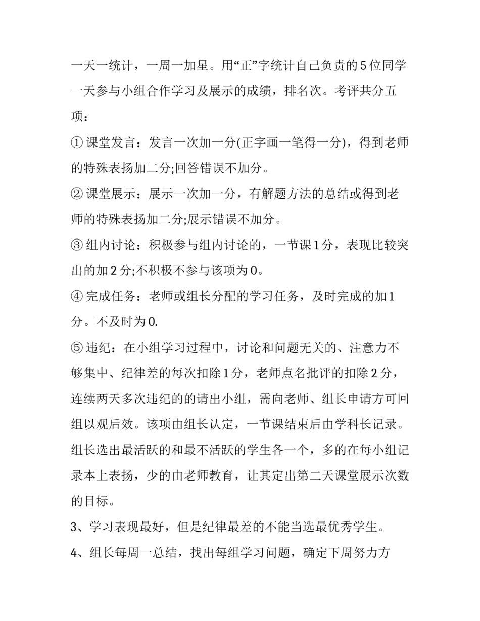 组合导航心得体会和感想 组合导航优点(2篇)_第2页
