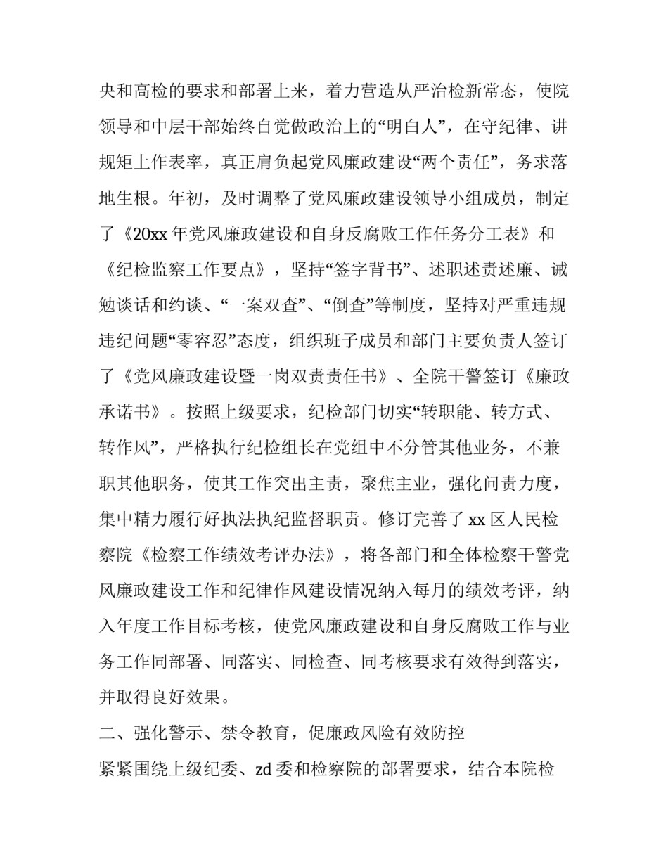 检察官退休感悟心得体会及感悟 检察干警退休感言(8篇)_第2页