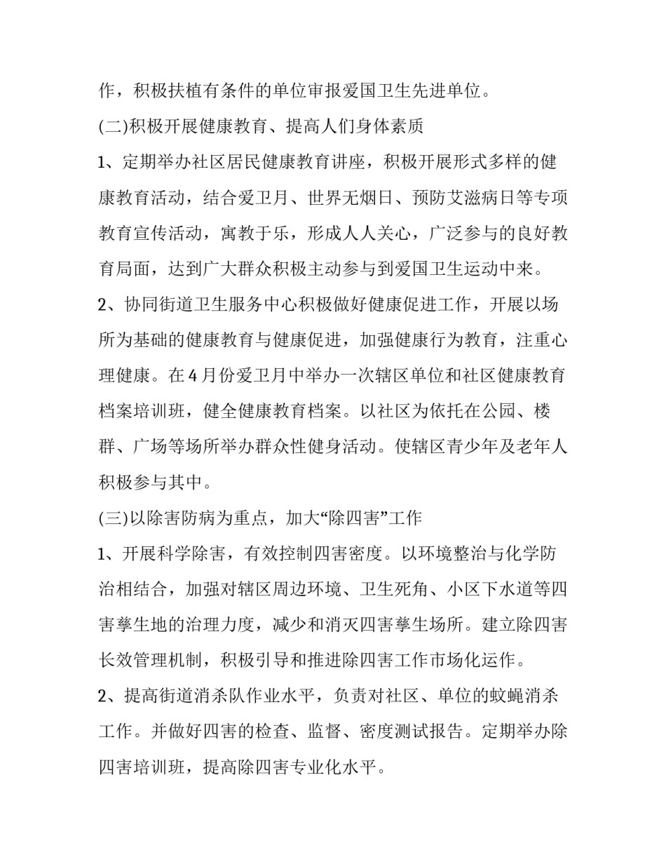 街道城建办心得体会报告 城建工作的心得体会(4篇)_第3页