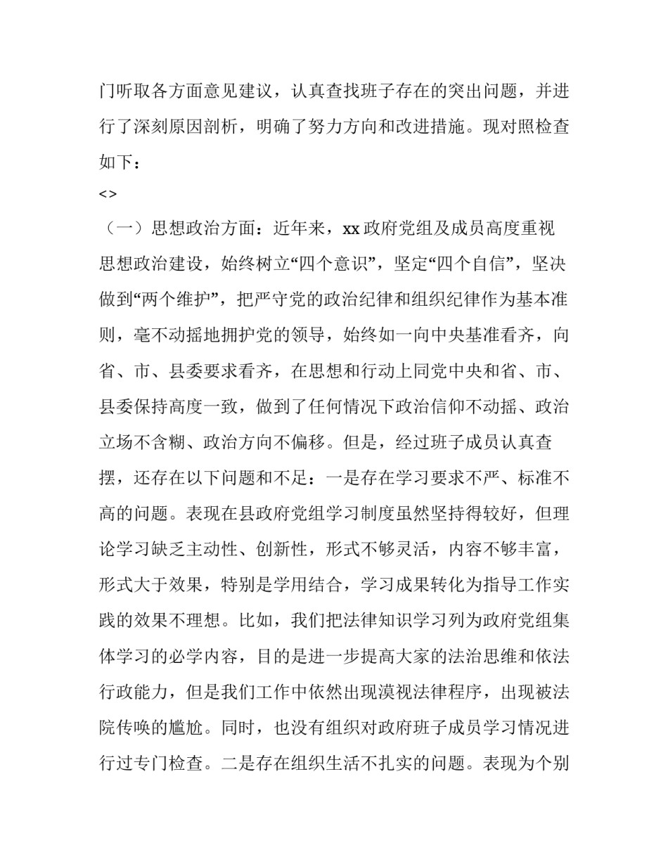 部队后勤整顿心得体会精选 部队后勤整顿心得体会精选篇(6篇)_第3页