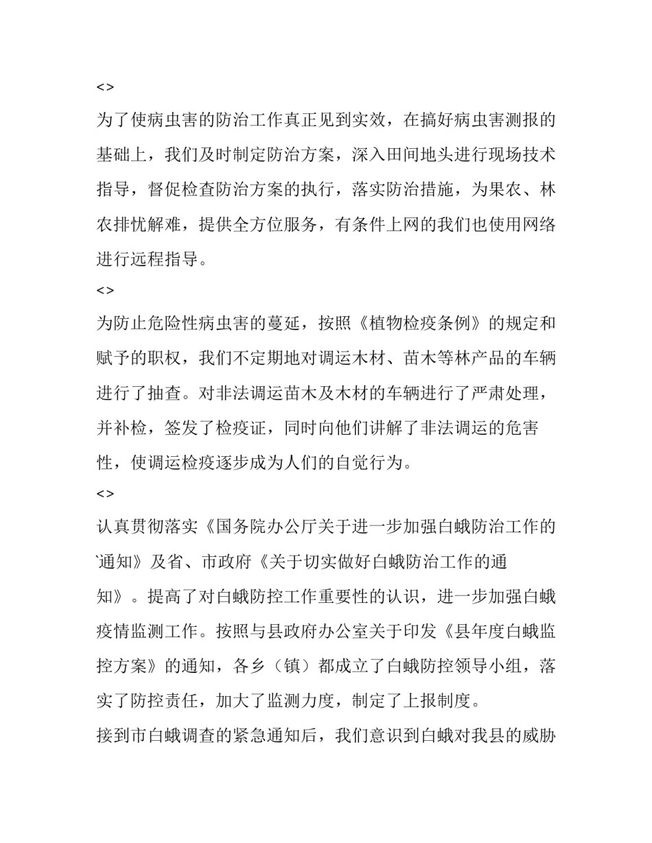 政府简化流程心得体会和感想 如何认识和理解政府流程再造与政府流程优化?(七篇)_第3页