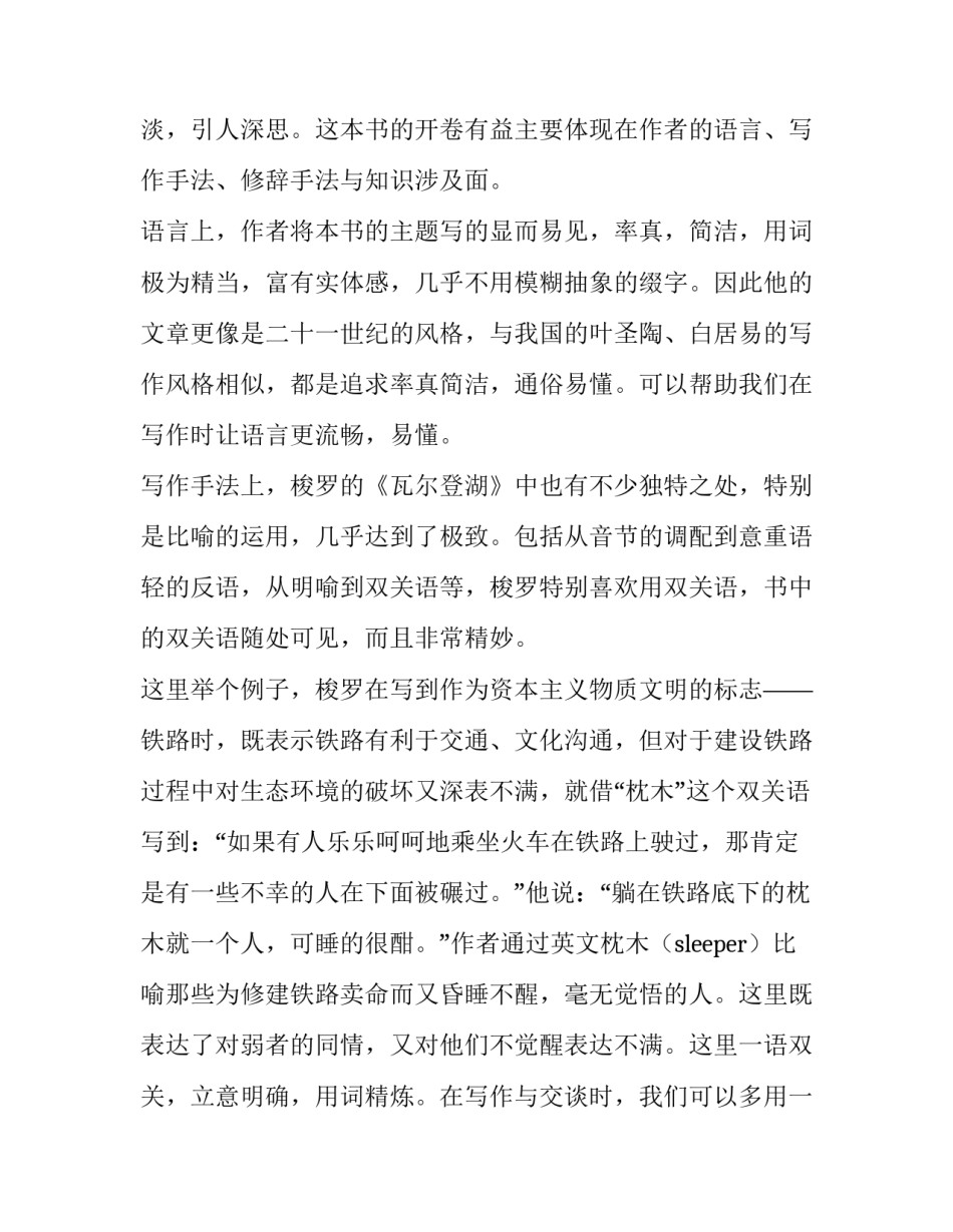 中国权益保护网维权协议书通用 中国企业权益保护网(9篇)_第2页