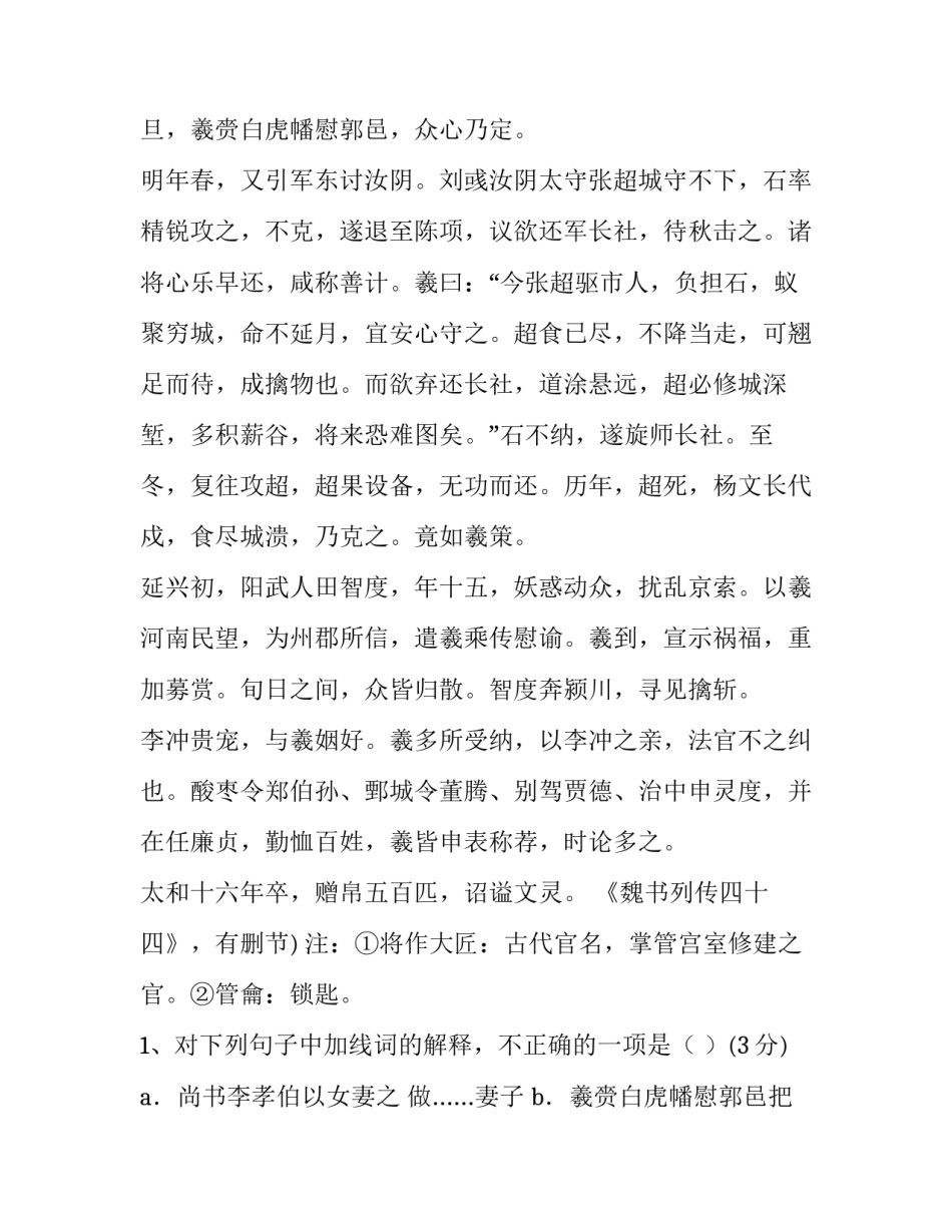 阅读年报心得体会实用 明明白白看年报读后感(八篇)_第2页