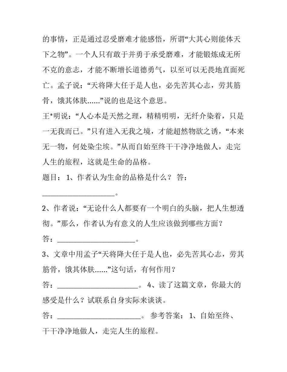 生命与表达心得体会小组范文 大学小组分工合作的心得体会范文(6篇)_第3页