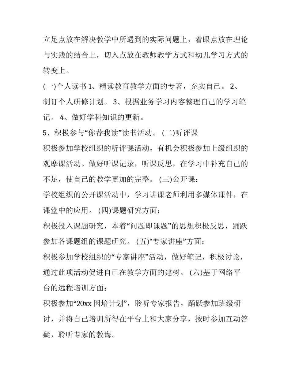 学习朱明明劳模心得体会范文 朱明明事迹报告心得(二篇)_第2页