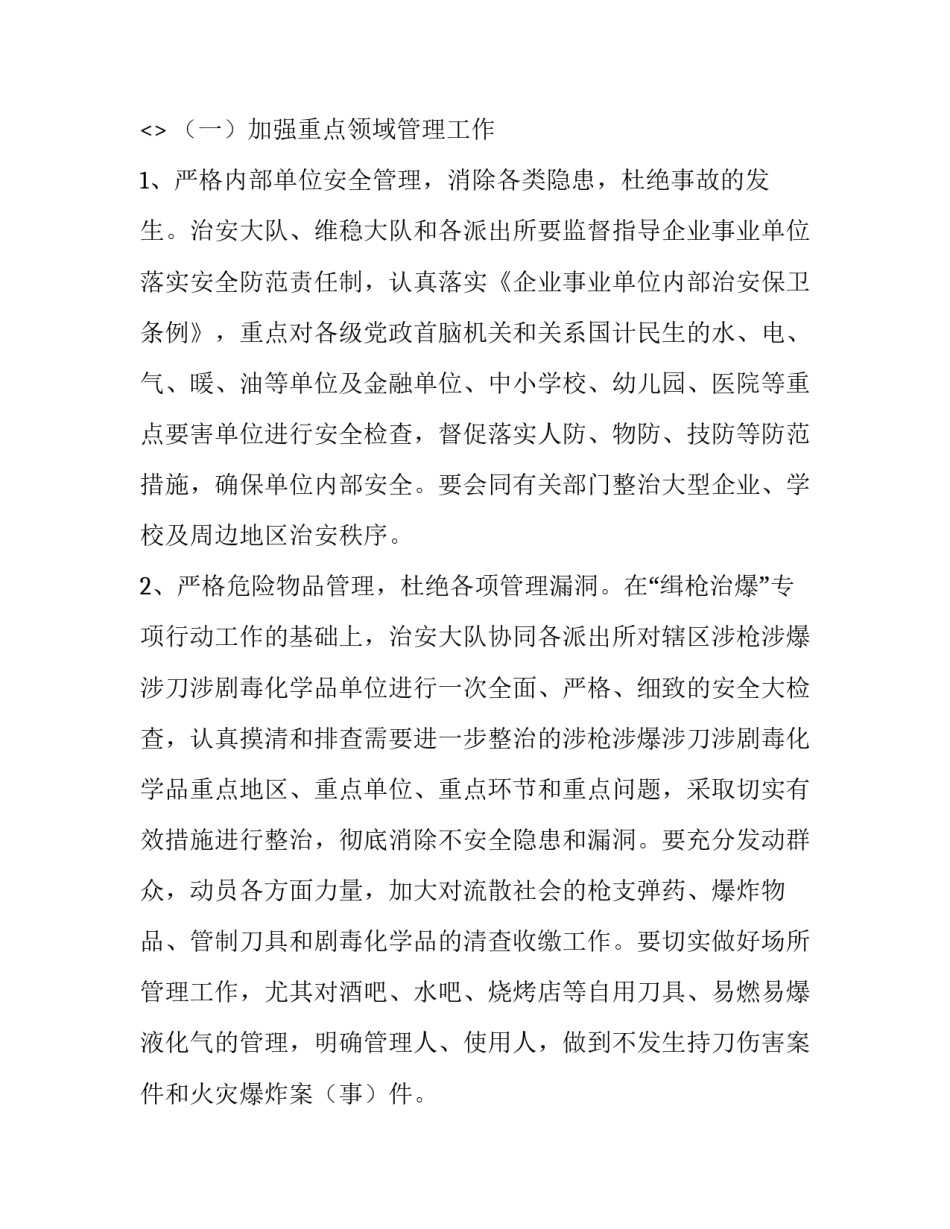 重点文件心得体会实用 文件及文件夹的心得体会(4篇)_第3页