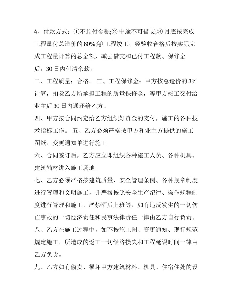 建筑装饰预决算心得体会和方法 室内装饰装修工程预算课程小结(九篇)_第2页