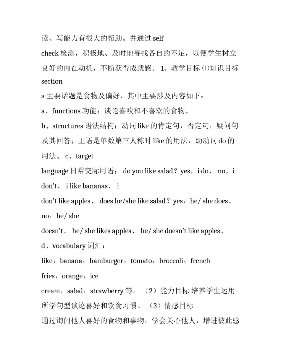 英语当课代表的心得体会实用 英语课代表的工作经验与心得(四篇)_第2页