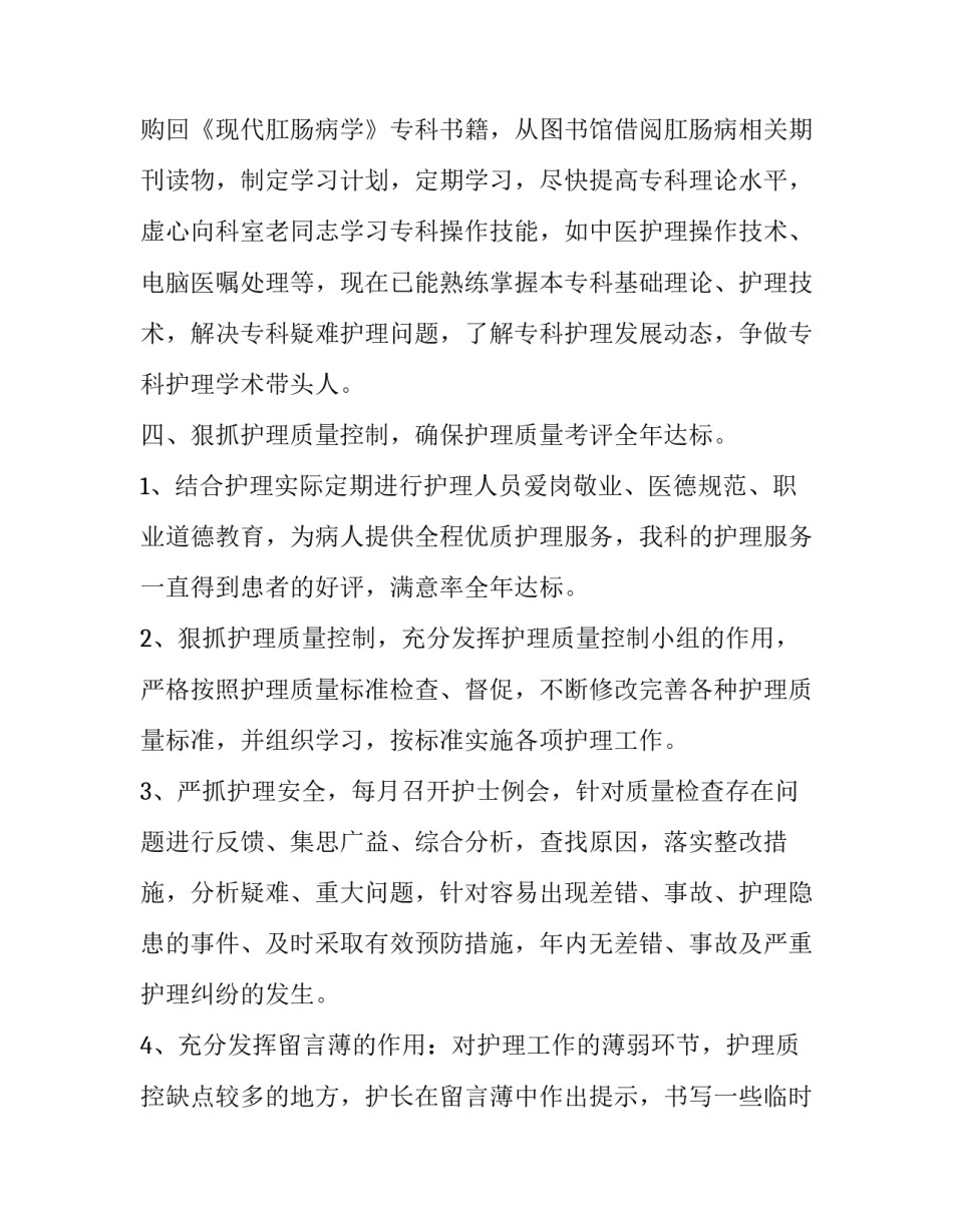 中医呼吸病学心得体会如何写 呼吸系统疾病心得体会(4篇)_第3页