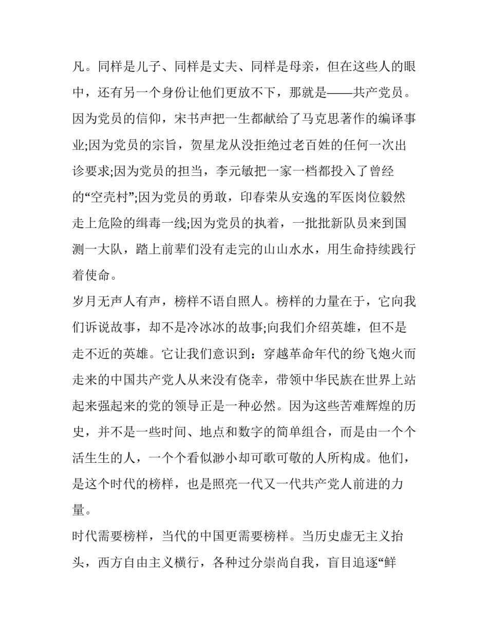 观看审判心得体会总结 审判长心得体会(7篇)_第1页