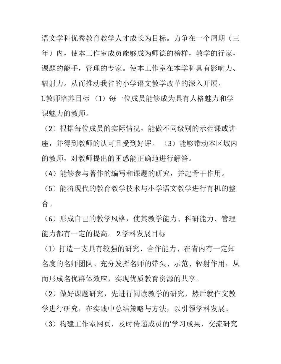 对工作不满辞职申请书范文汇总 对工作不满辞职申请书范文汇总怎么写(9篇)_第2页