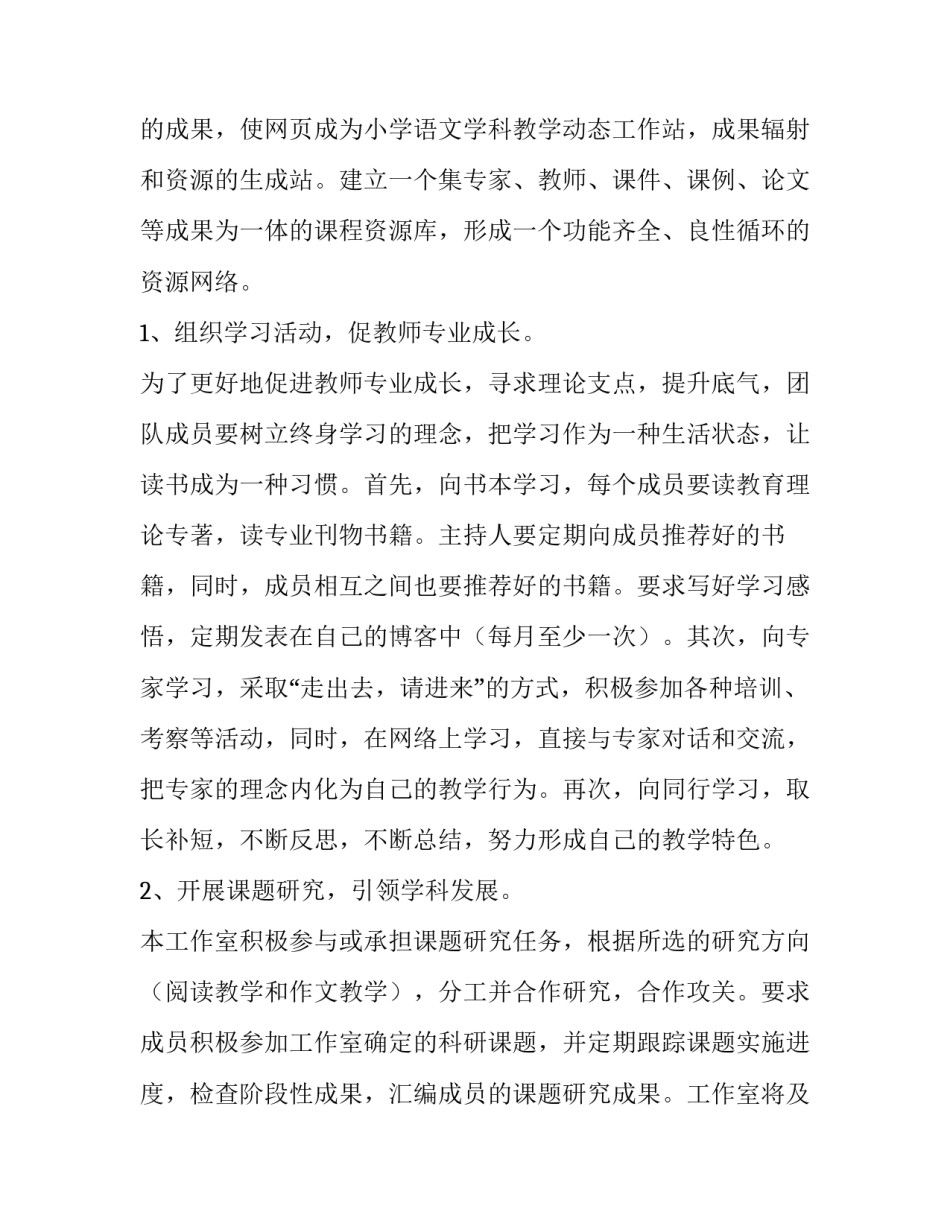 对工作不满辞职申请书范文汇总 对工作不满辞职申请书范文汇总怎么写(9篇)_第3页