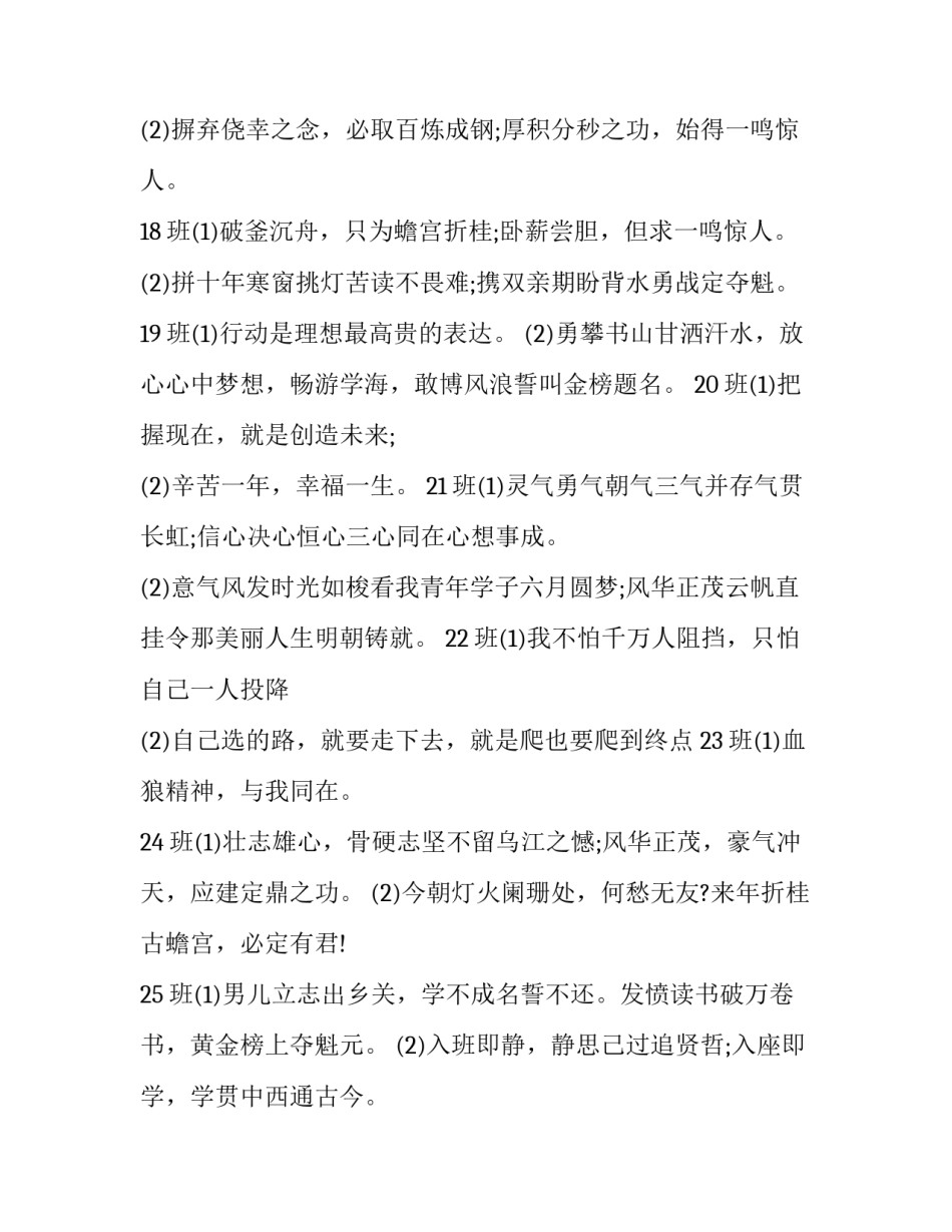 励志手势舞心得体会和感想 不放弃手势舞的感想(七篇)_第3页