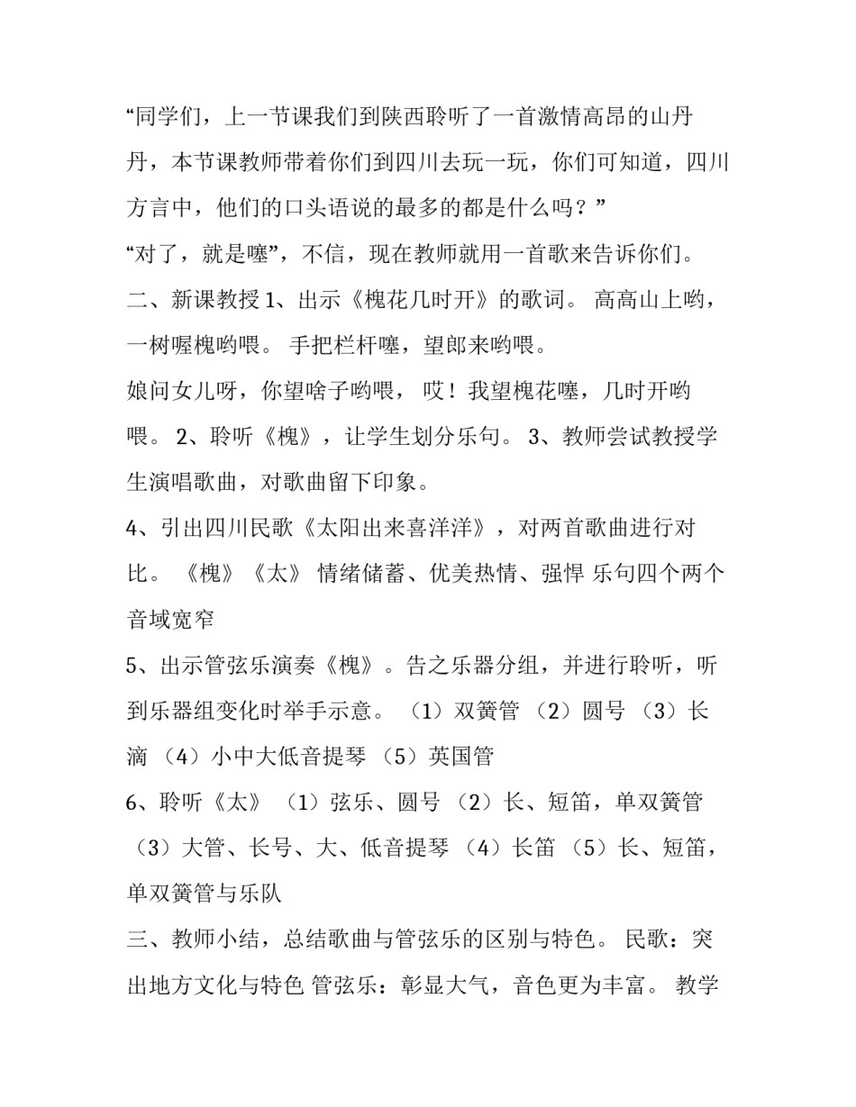 太阳礼赞朗诵心得体会和方法 太阳礼赞朗诵心得体会和方法怎么写(2篇)_第3页