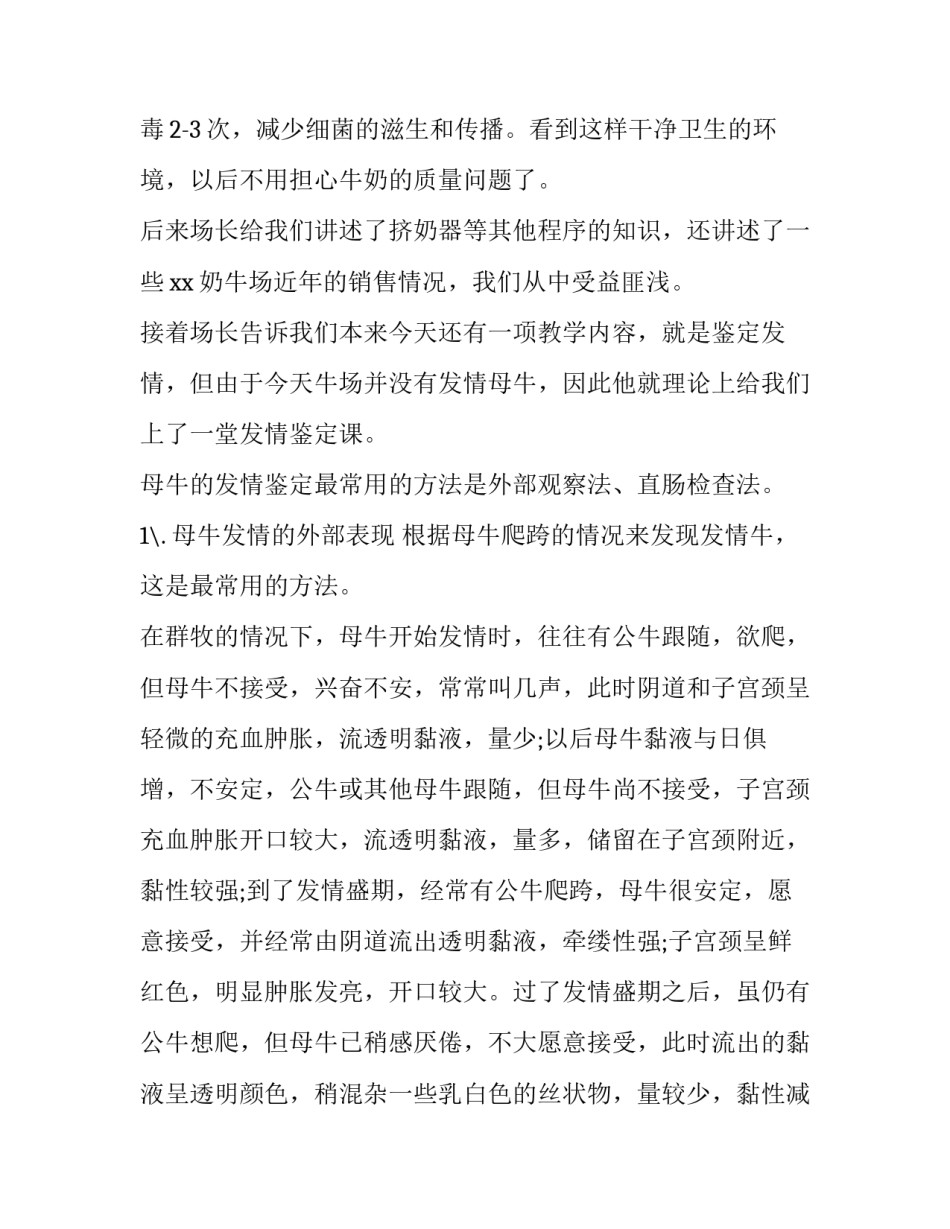 参观原子城心得体会和感想 参观原子城纪念馆心得体会(六篇)_第2页