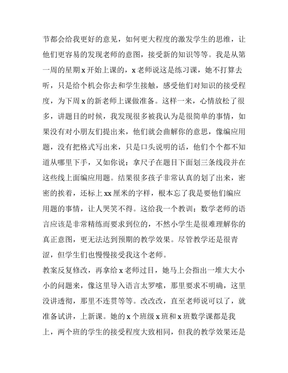 学生劳动叠衣服心得体会简短 叠衣服的体会及感想(9篇)_第2页